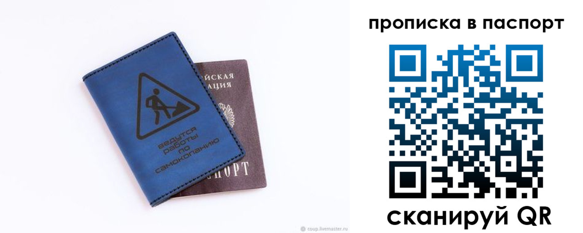 временная регистрация для всех в Норильске