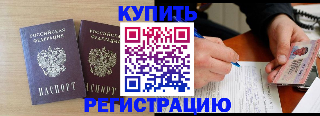 временная регистрация гарантия в Норильске